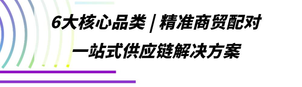 商贸配对会A_02