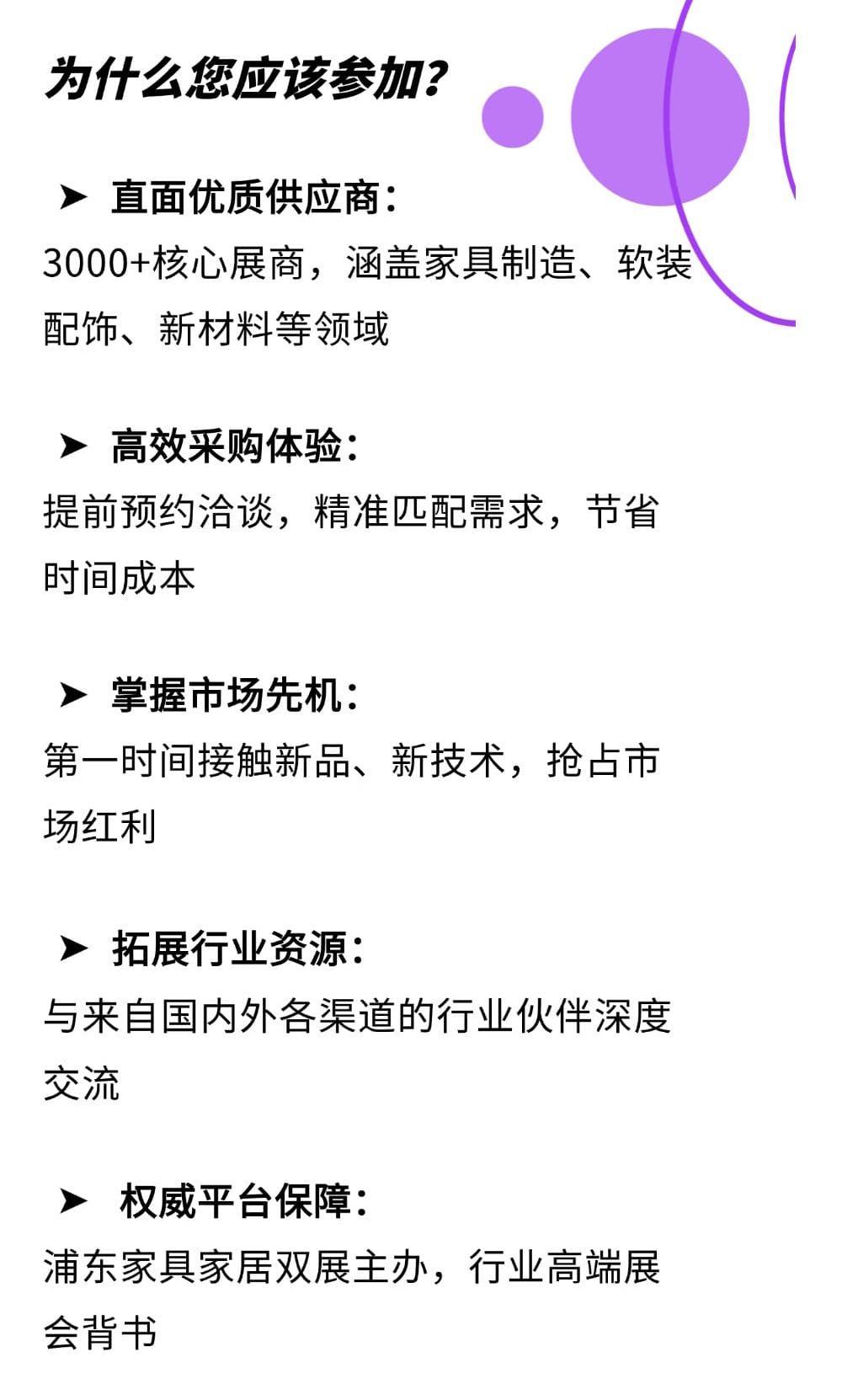 商贸配对会A_06