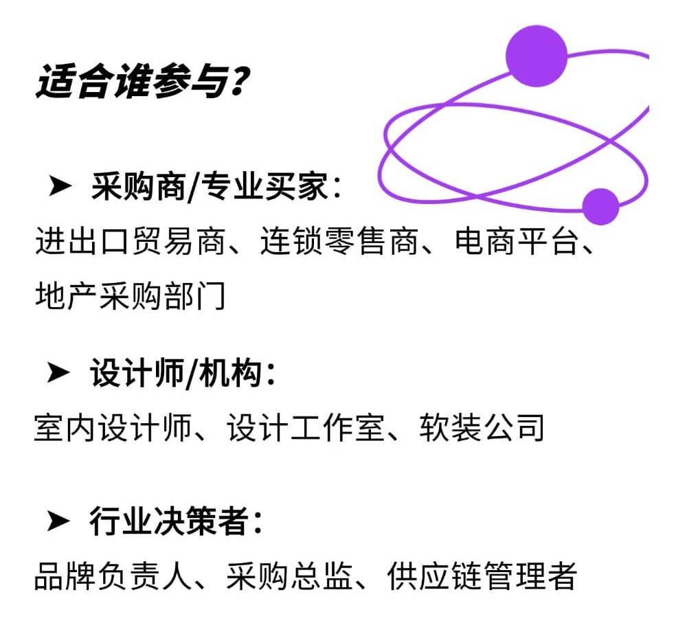 商贸配对会A_07